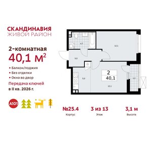 40,1 м², 2-комнатная квартира 12 030 110 ₽ - изображение 29