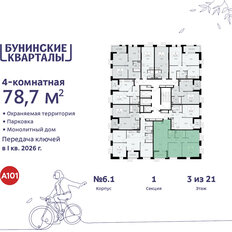 Квартира 78,7 м², 4-комнатная - изображение 4