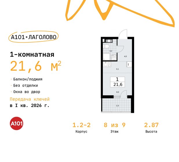 21,6 м², квартира-студия 3 633 811 ₽ - изображение 18