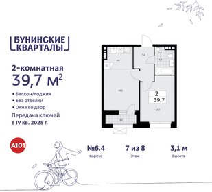 Квартира 39,7 м², 2-комнатная - изображение 1