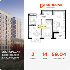 Квартира 59 м², 2-комнатная - изображение 1