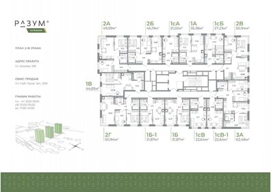 62,5 м², 3-комнатная квартира 7 230 000 ₽ - изображение 57