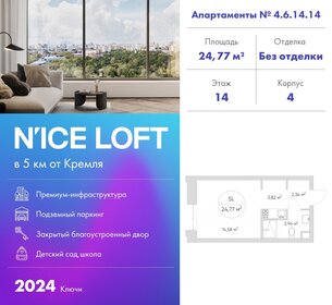 24 м², апартаменты-студия 9 878 521 ₽ - изображение 17