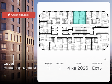 40,7 м², 1-комнатная квартира 15 000 000 ₽ - изображение 124