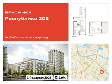 121,7 м², 3-комнатная квартира 35 000 000 ₽ - изображение 117