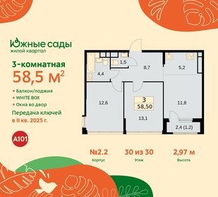 63,1 м², 3-комнатная квартира 20 100 000 ₽ - изображение 69