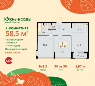 58,8 м², 3-комнатная квартира 16 900 000 ₽ - изображение 54