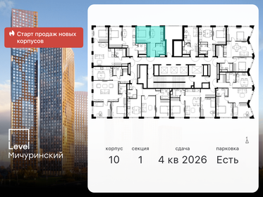 34 м², 1-комнатная квартира 16 285 399 ₽ - изображение 25