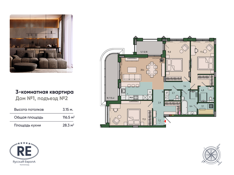 116,5 м², 3-комнатная квартира 17 009 000 ₽ - изображение 1