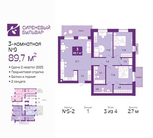 Квартира 89,7 м², 3-комнатная - изображение 1