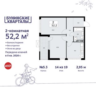 Квартира 52,2 м², 2-комнатная - изображение 1