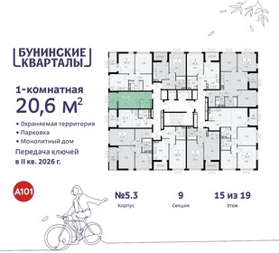 Квартира 20,6 м², студия - изображение 2