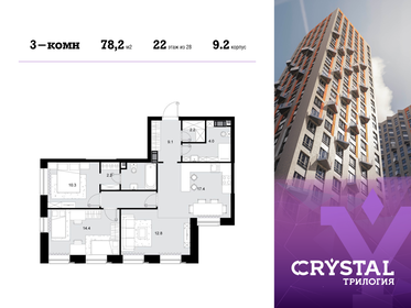 119 м², 3-комнатные апартаменты 37 900 000 ₽ - изображение 139