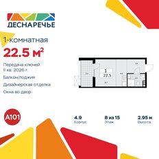 Квартира 22,5 м², студия - изображение 3