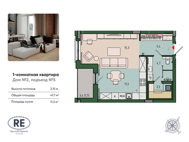 Квартира 41,7 м², 1-комнатная - изображение 1