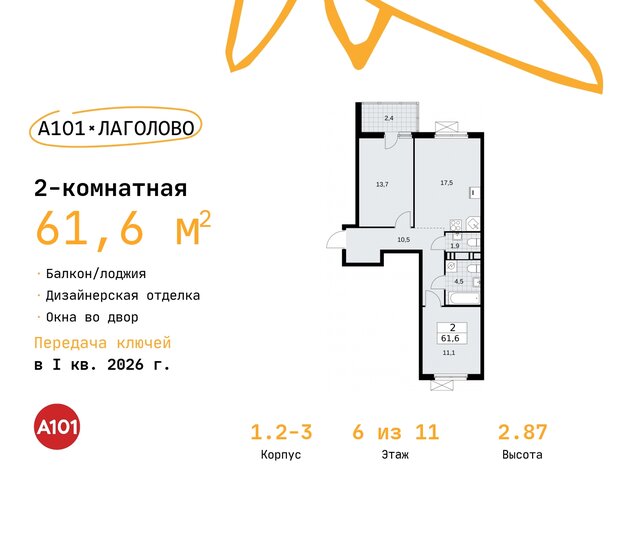 61,6 м², 2-комнатная квартира 8 248 650 ₽ - изображение 23