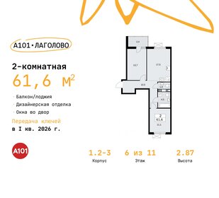 61,6 м², 2-комнатная квартира 8 229 409 ₽ - изображение 6
