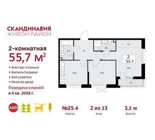 60 м², 2-комнатная квартира 13 500 000 ₽ - изображение 15