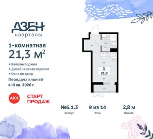 22 м², квартира-студия 8 300 000 ₽ - изображение 149