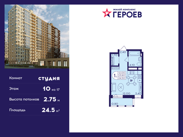 23,9 м², квартира-студия 4 791 950 ₽ - изображение 12