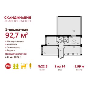 100,4 м², 3-комнатная квартира 22 500 000 ₽ - изображение 89
