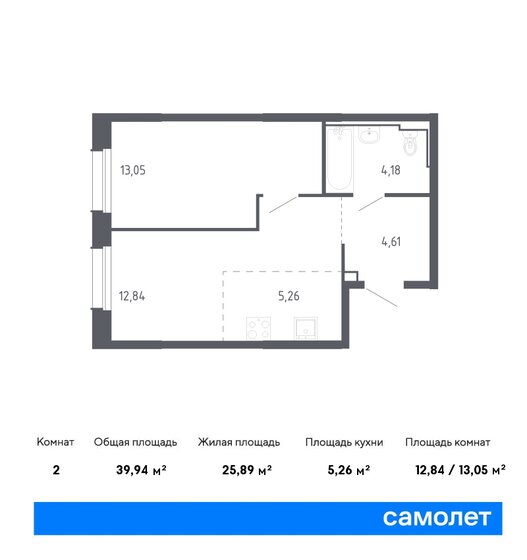 39,9 м², 1-комнатная квартира 7 173 290 ₽ - изображение 14