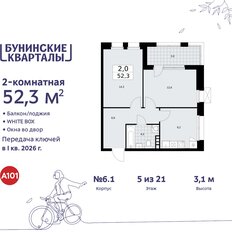 Квартира 52,3 м², 2-комнатная - изображение 3