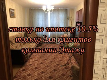 68,6 м², 2-комнатная квартира 3 699 000 ₽ - изображение 20