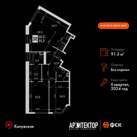 90,6 м², 3-комнатная квартира 31 000 000 ₽ - изображение 124