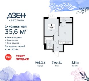 Квартира 35,6 м², 1-комнатная - изображение 1