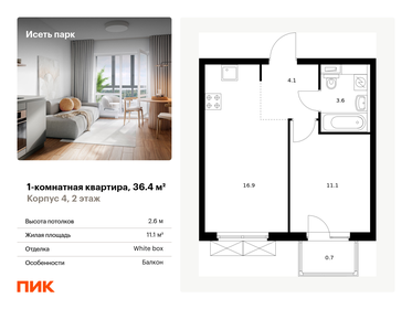 29,9 м², квартира-студия 3 588 000 ₽ - изображение 23