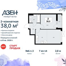 Квартира 38 м², 2-комнатная - изображение 3