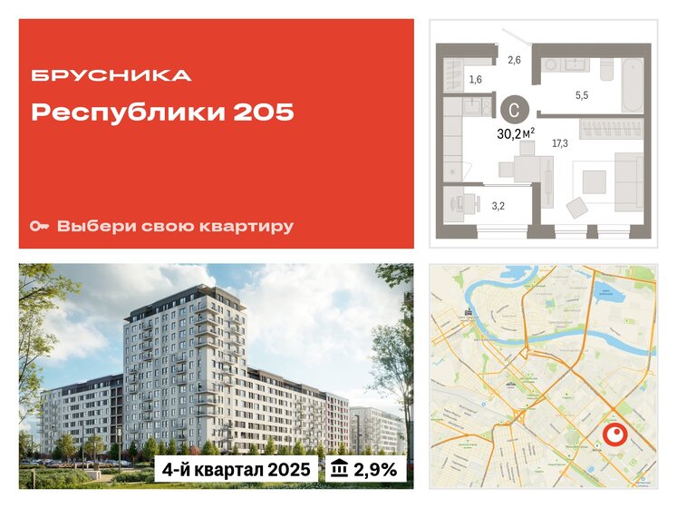 30,2 м², квартира-студия 5 800 000 ₽ - изображение 31