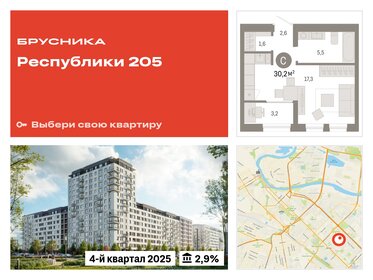 27,7 м², квартира-студия 5 600 000 ₽ - изображение 48