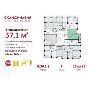 35,7 м², 1-комнатная квартира 12 481 439 ₽ - изображение 21