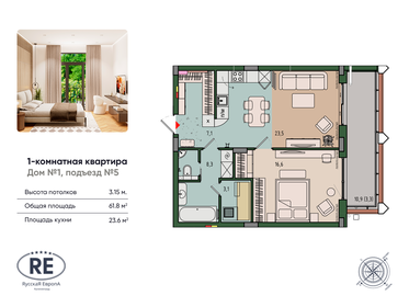 58,1 м², 1-комнатная квартира 9 750 000 ₽ - изображение 62