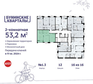 55,4 м², 2-комнатная квартира 14 119 000 ₽ - изображение 75