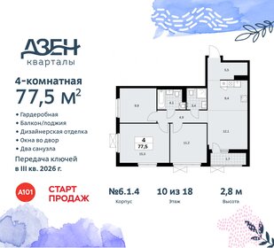 78,1 м², 4-комнатная квартира 17 780 540 ₽ - изображение 40