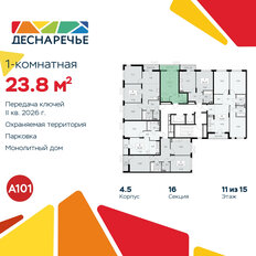 Квартира 23,8 м², студия - изображение 4