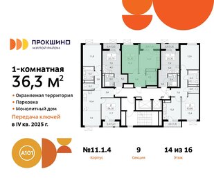 32,8 м², 1-комнатная квартира 7 400 100 ₽ - изображение 120