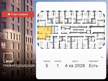 36,1 м², 2-комнатная квартира 13 400 000 ₽ - изображение 115