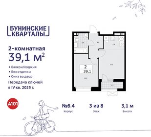 Квартира 39,1 м², 2-комнатная - изображение 1