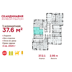 Квартира 37,6 м², 1-комнатная - изображение 2