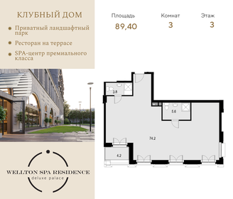 81,8 м², 3-комнатные апартаменты 39 509 400 ₽ - изображение 21