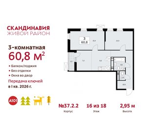 58,6 м², 3-комнатная квартира 14 000 000 ₽ - изображение 88