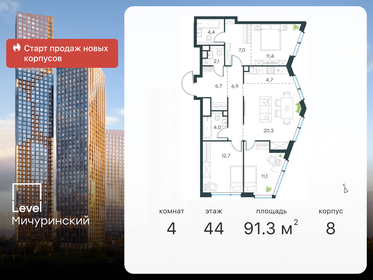 91,5 м², 4-комнатная квартира 38 735 220 ₽ - изображение 20