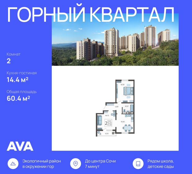 60,4 м², 2-комнатная квартира 17 956 920 ₽ - изображение 51