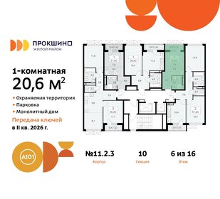 20,8 м², квартира-студия 8 214 632 ₽ - изображение 7