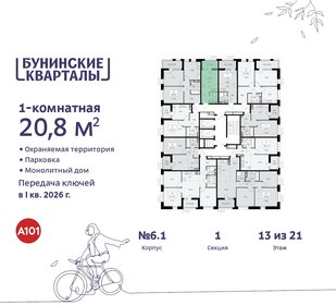 Квартира 20,8 м², студия - изображение 2