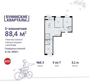 160 м², 6-комнатная квартира 30 000 000 ₽ - изображение 99